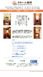 Mobile Screenshot of 8888.gr.jp